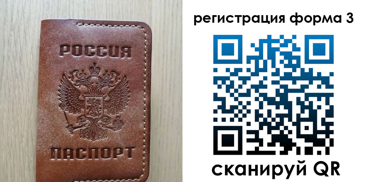 прописка иностранных граждан в Алтайском крае