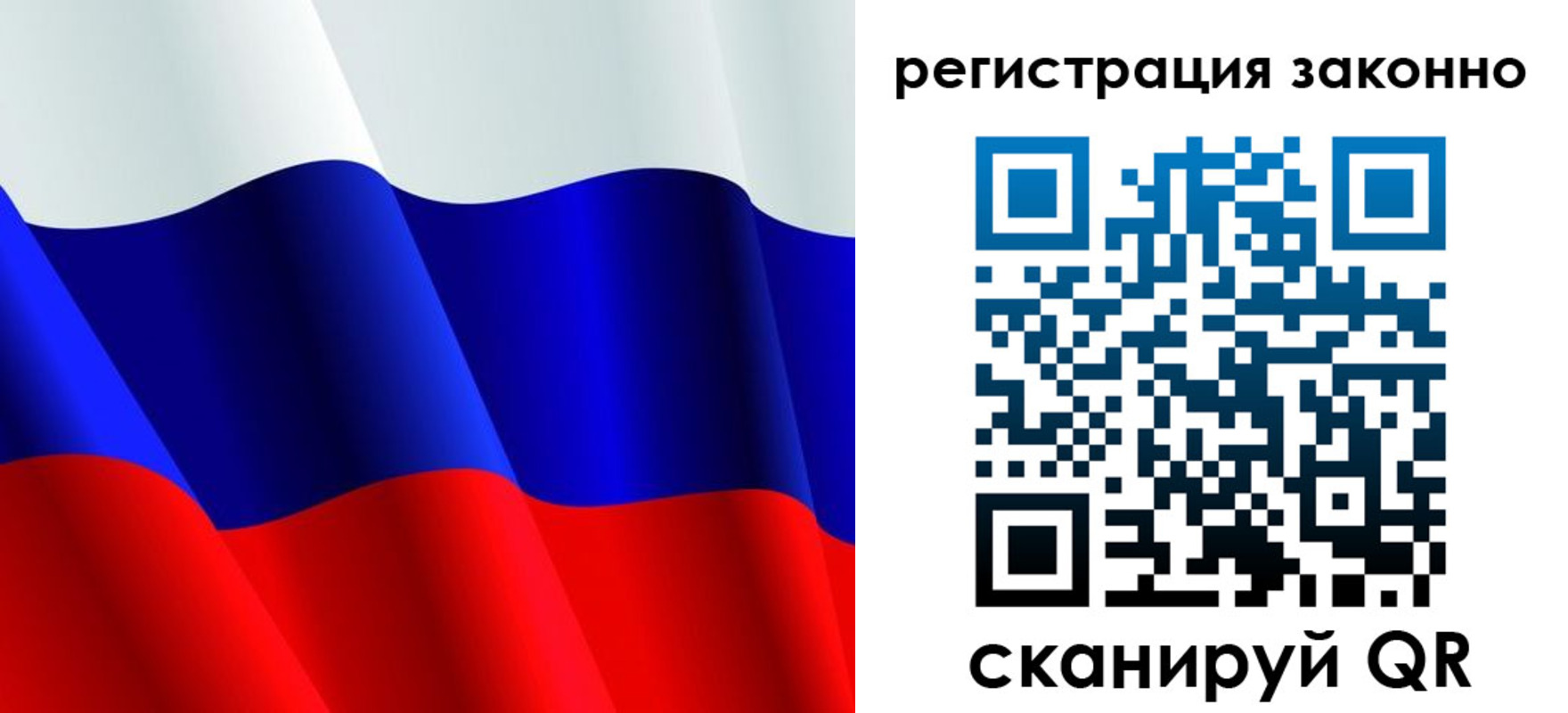 временная регистрация законно в Алтайском крае