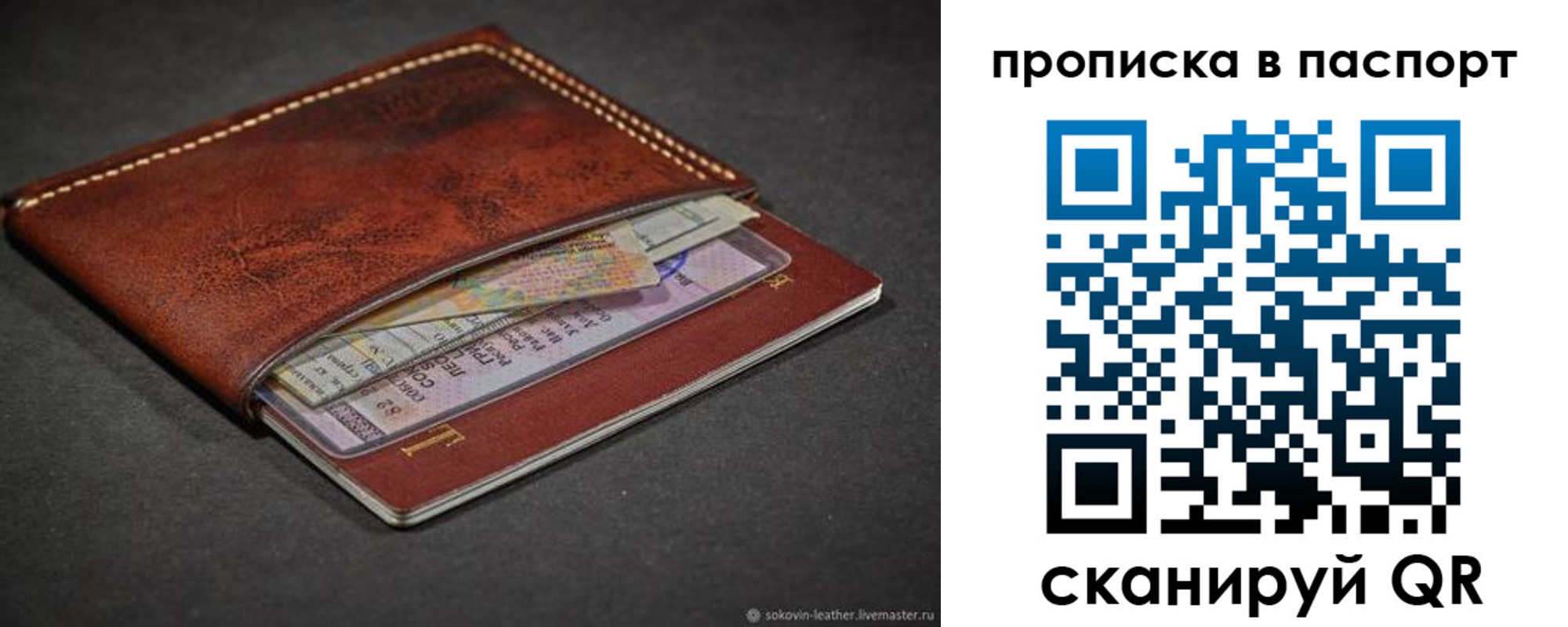 временная регистрация недорого в Алтайском крае