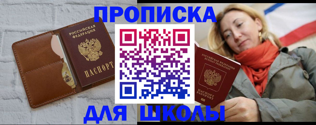 прописка для кредита в Алтайском крае