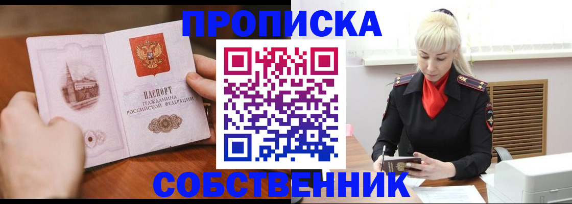 миграционный учет в Алтайском крае