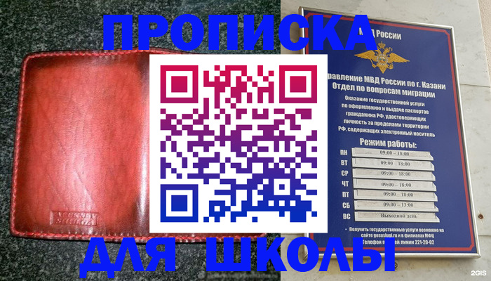 прописка штамп в Алтайском крае